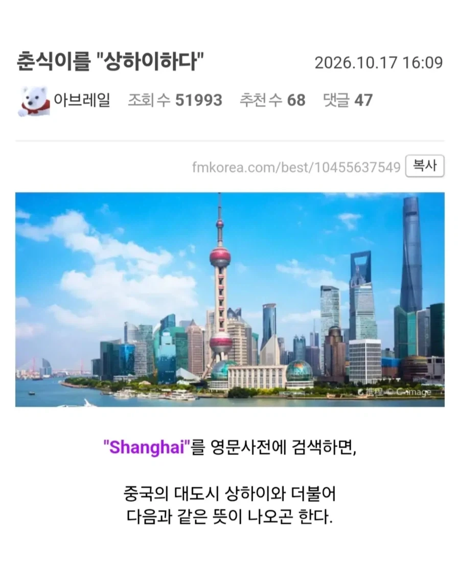 춘식이를 ＇상하이하다＇.jpg