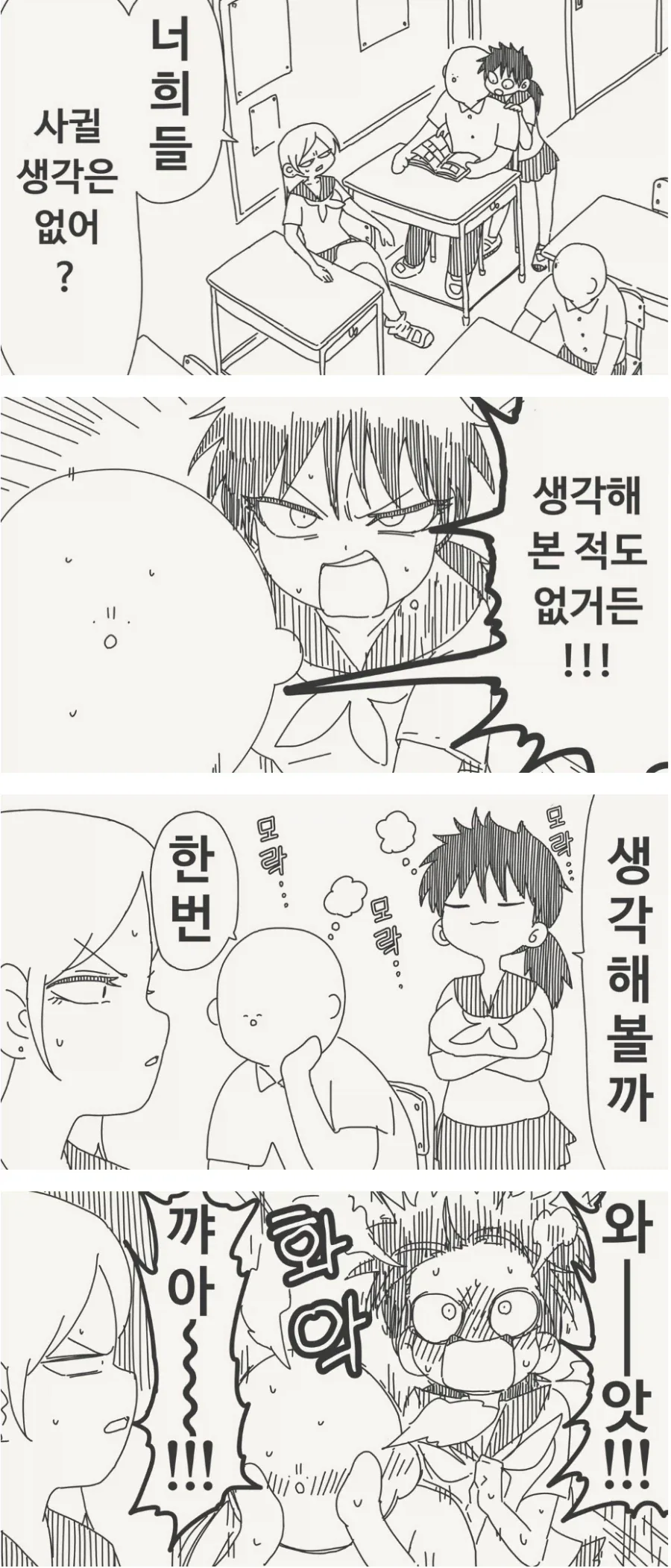 호리데이)너희들 사귈 생각은 없어?