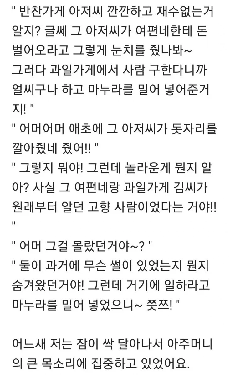 버스안 막장드라마 - 이미지 2