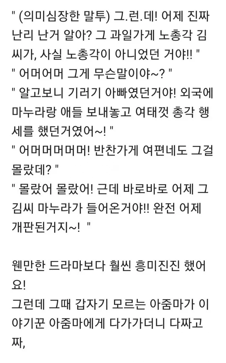 버스안 막장드라마 - 이미지 3