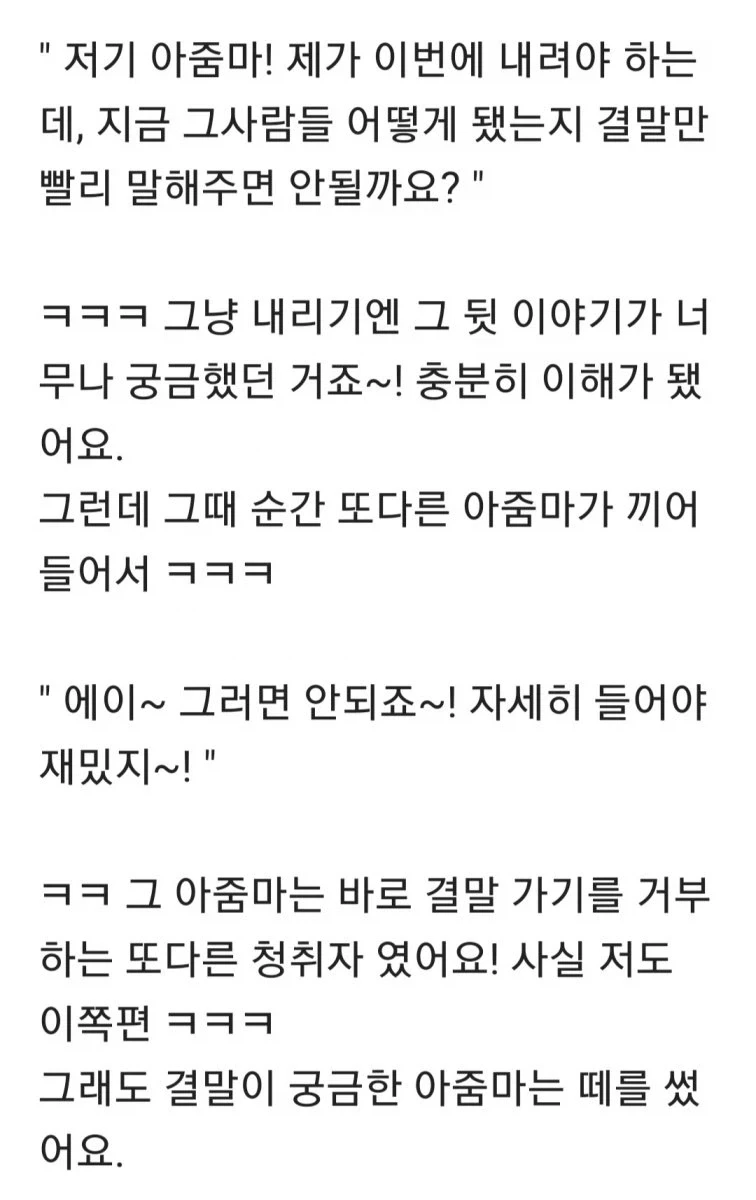 버스안 막장드라마 - 이미지 4