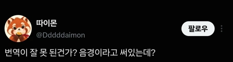 치이카와)귀여운 자지 - 이미지 2