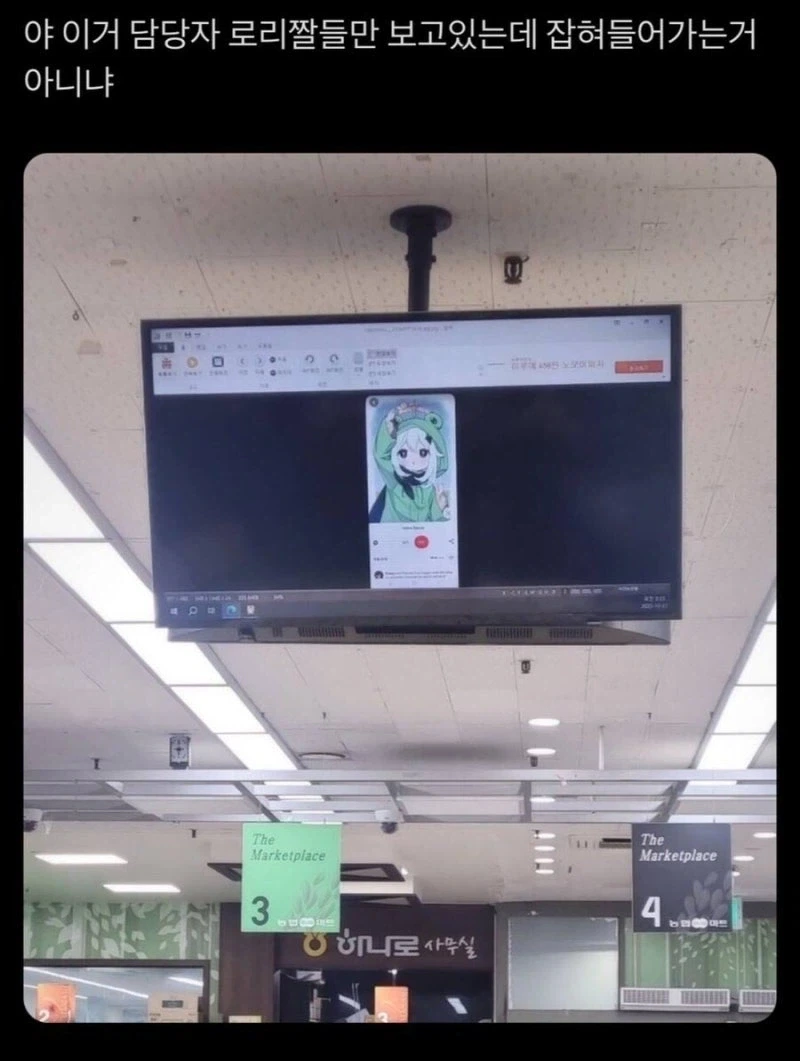 하나로마트 왔는데 담당자가 로리짤 보고 있음.jpg - 이미지 2