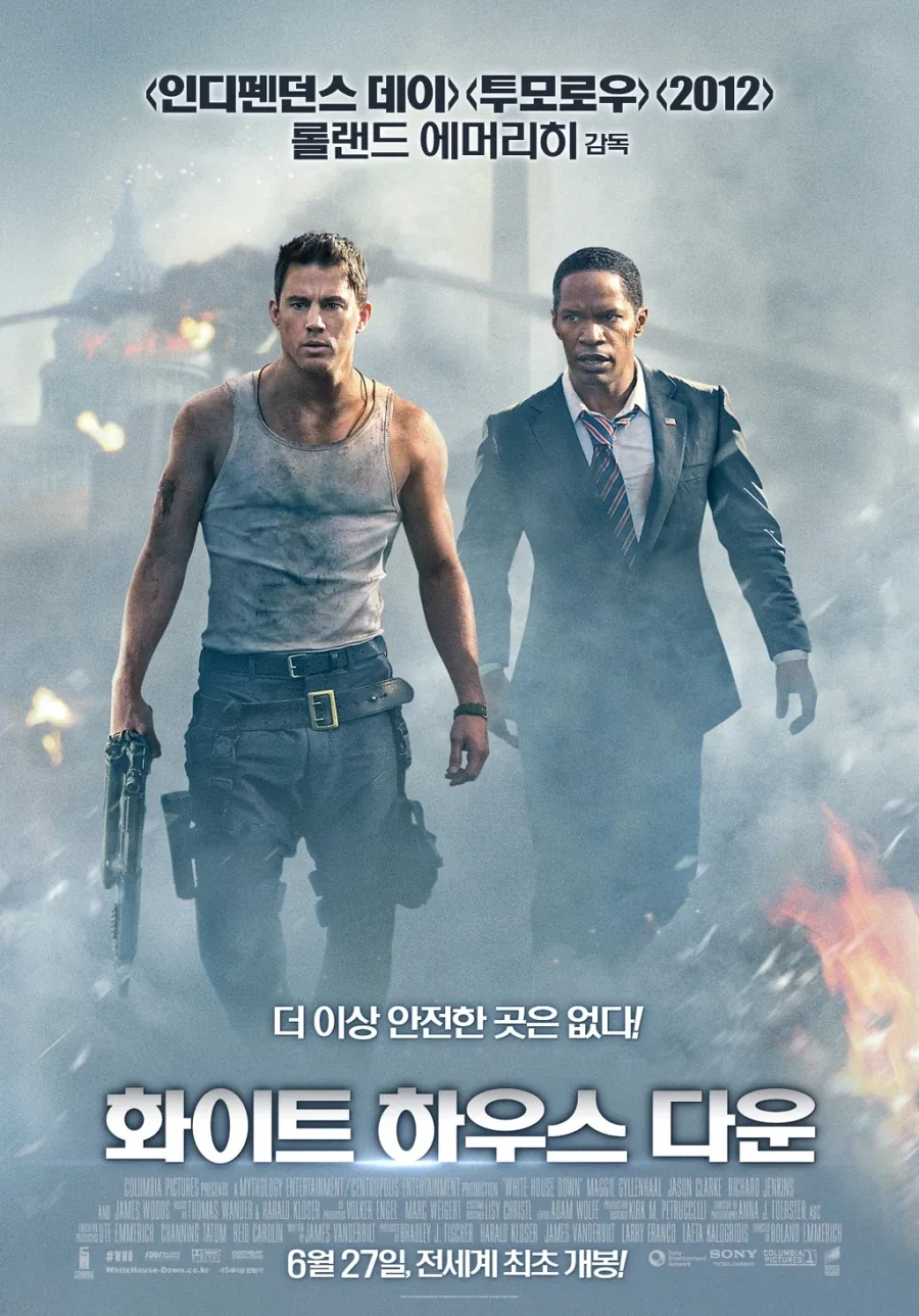게임이든 영화든 심심하면 털리는 미국 본토