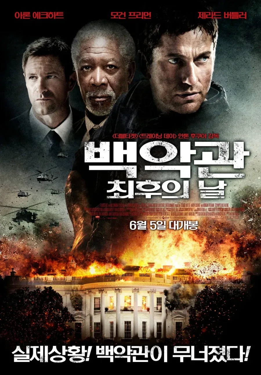 게임이든 영화든 심심하면 털리는 미국 본토 - 이미지 2