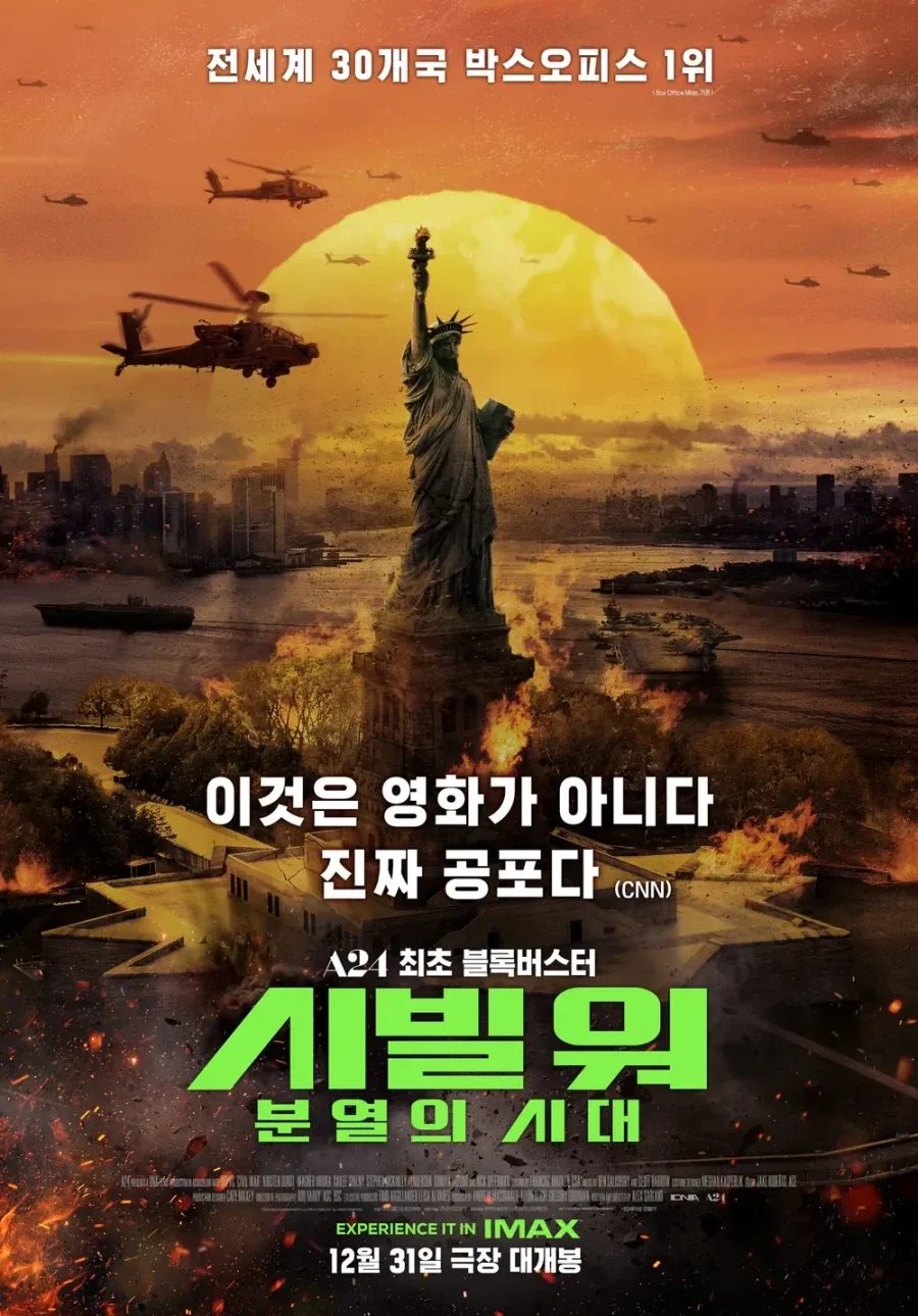 게임이든 영화든 심심하면 털리는 미국 본토 - 이미지 7