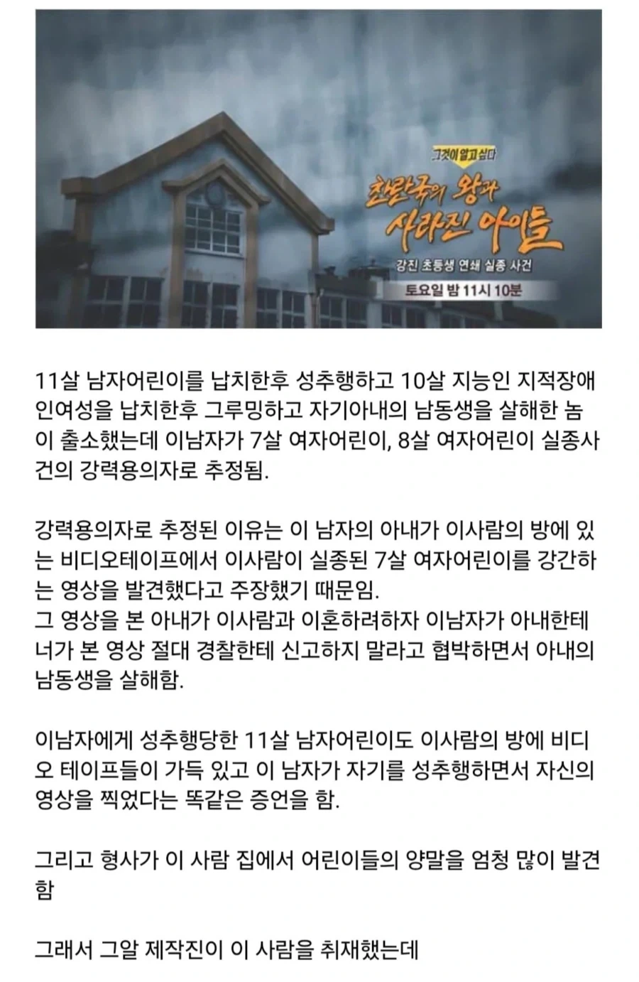 역대급 불쾌한 그것이 알고싶다.jpg