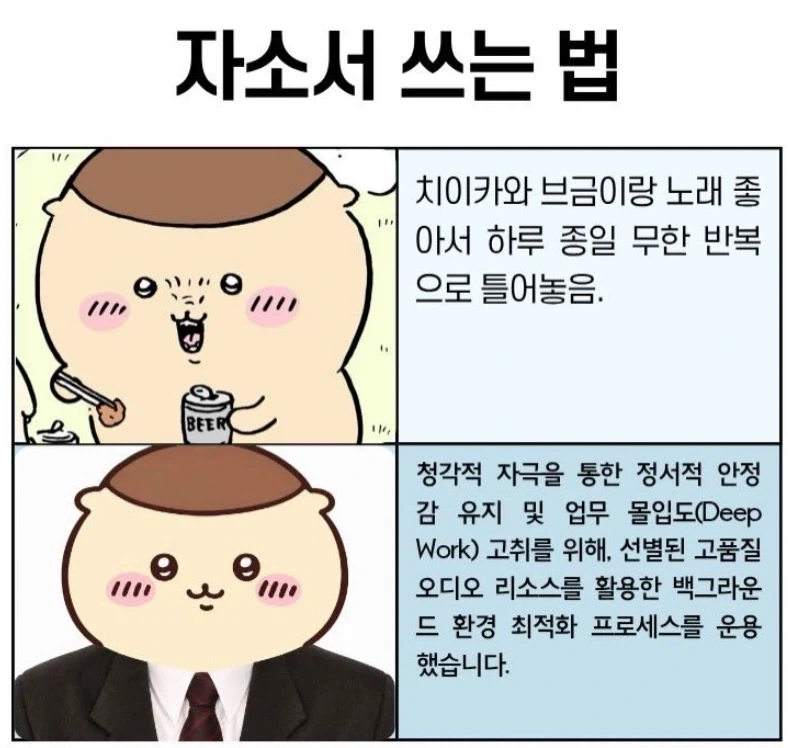 자소서 쓰는 법 - 이미지 5