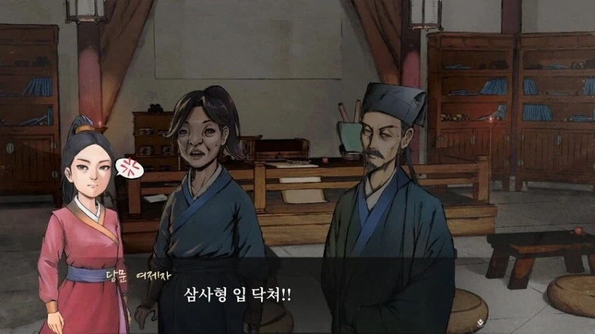 활협전) 서열 높은 사형에게 하극상을 어떻게 함