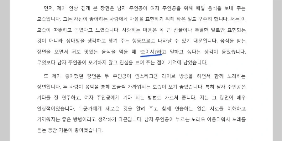 중간고사 과제에 함정을 설치해본 교사.jpg - 이미지 3