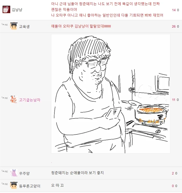 애니 추천받은 러블리즈 서지수.jpg - 이미지 3