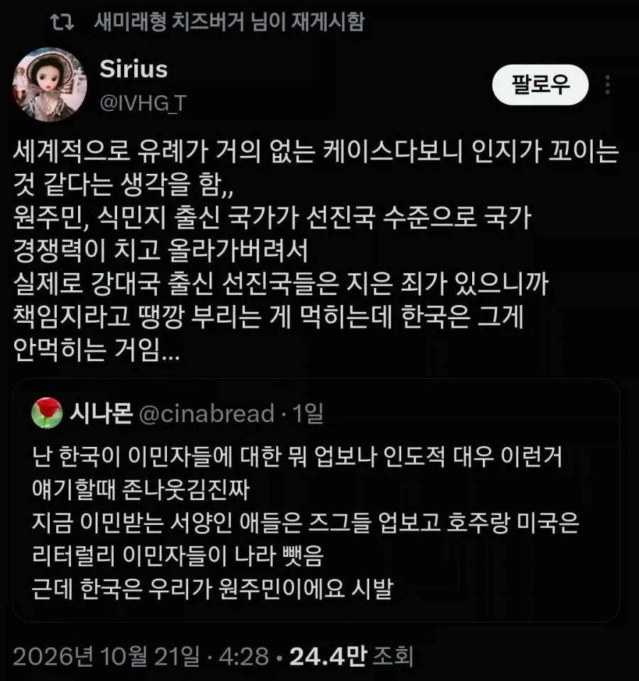 킹치만..이동네는 우리가 원주민이에요