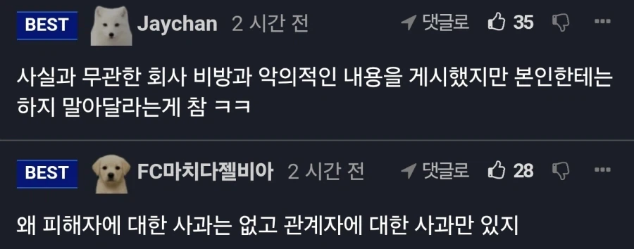 헌팅하러 온 남자가 음료에 약 탔다는 릴스의 진실,이후 사과문 엔딩 - 이미지 8