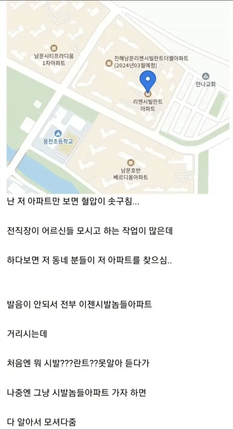 아파트 이름이 너무길면 벌어지는 일