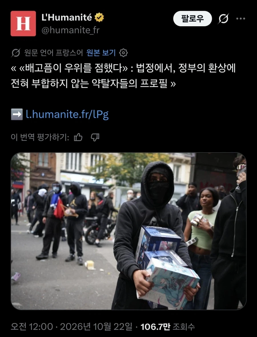 배고픔이 우선이라는 프랑스 칼럼