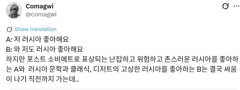 같은 국가 빠도 잘 안 맞는 이유