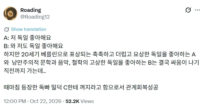 같은 국가 빠도 잘 안 맞는 이유 - 이미지 2