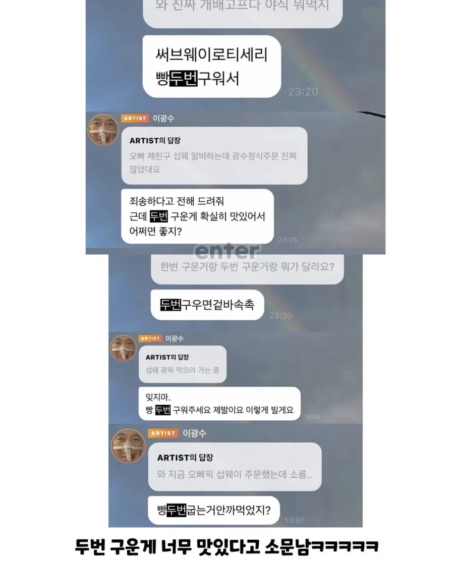 서브웨이 조합 추천 했다가 무릎 꿇고 사죄한 이광수 - 이미지 2