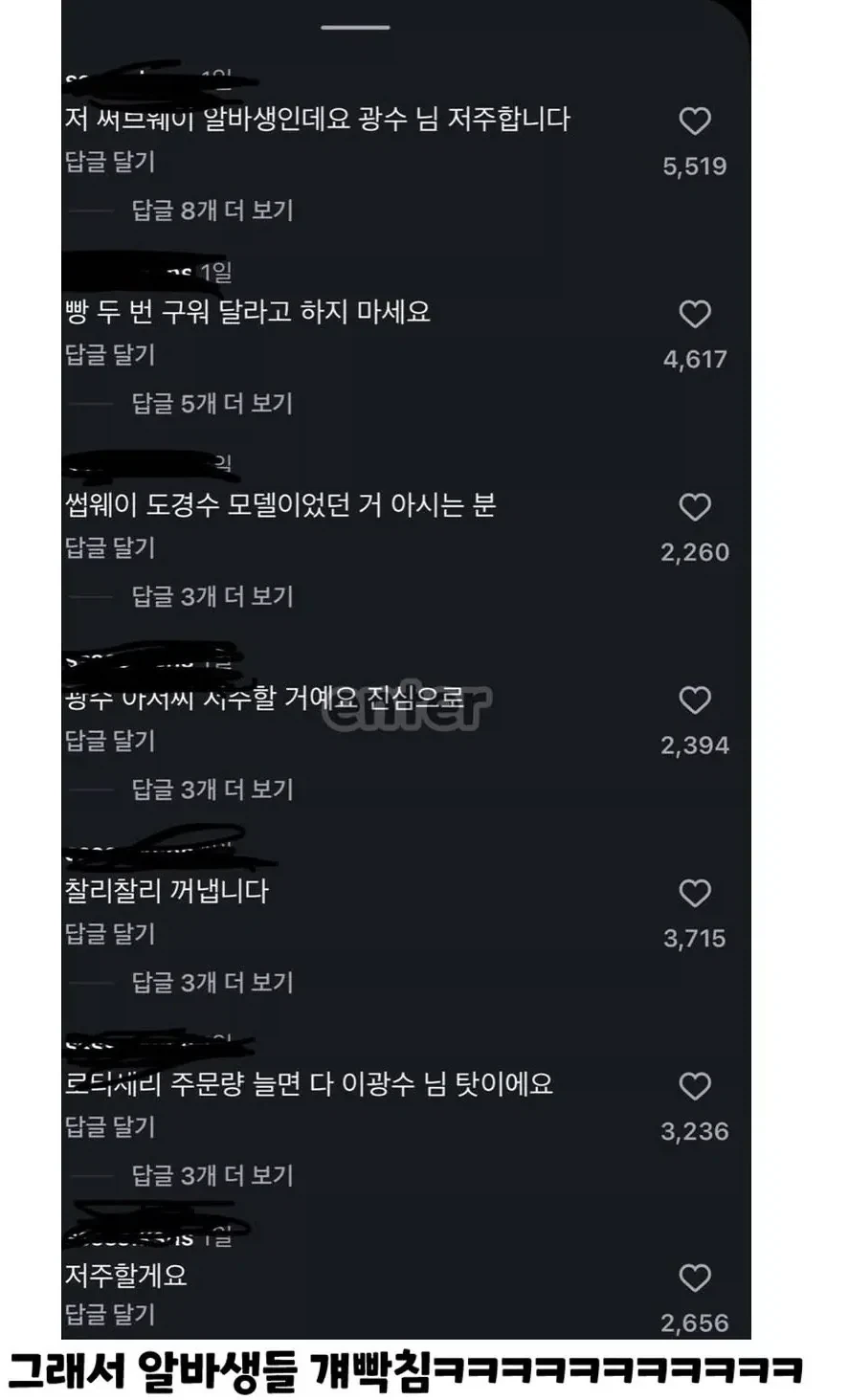 서브웨이 조합 추천 했다가 무릎 꿇고 사죄한 이광수 - 이미지 3