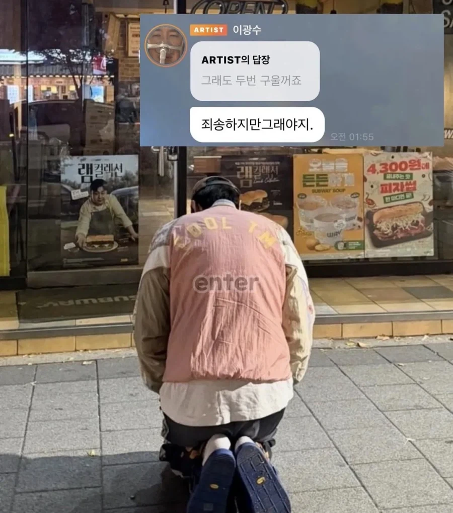 서브웨이 조합 추천 했다가 무릎 꿇고 사죄한 이광수 - 이미지 5
