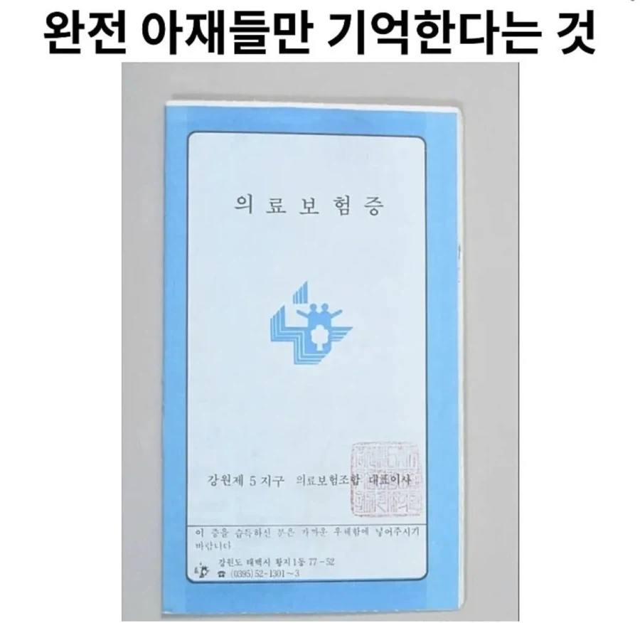 완전 아재들만 기억한다는 것.jpg