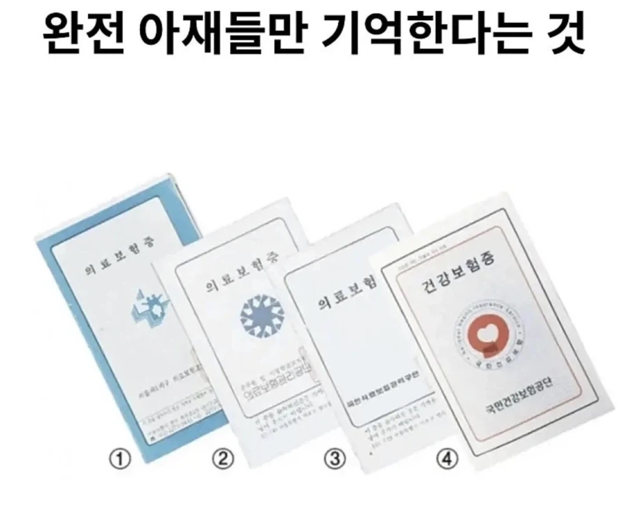 완전 아재들만 기억한다는 것.jpg - 이미지 2