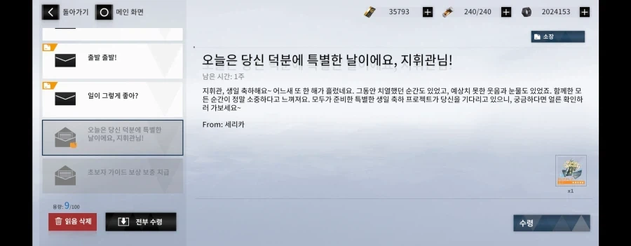 생일) 생일 축하는 역시 퍼니싱
