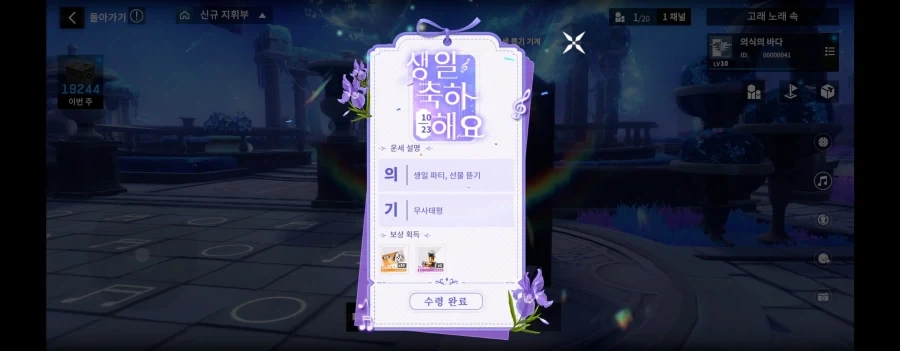 생일) 생일 축하는 역시 퍼니싱 - 이미지 2