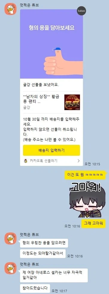 생일) 생일 축하는 역시 퍼니싱 - 이미지 13