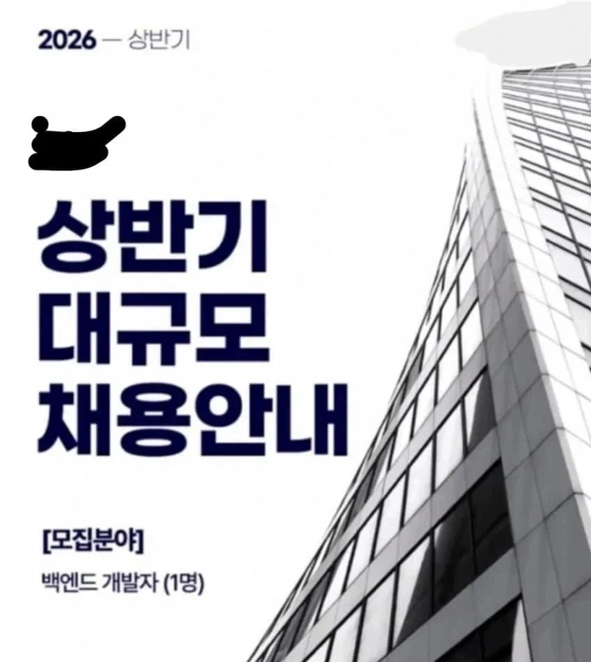 AI시대에 개발자 대규모 채용하는 회사