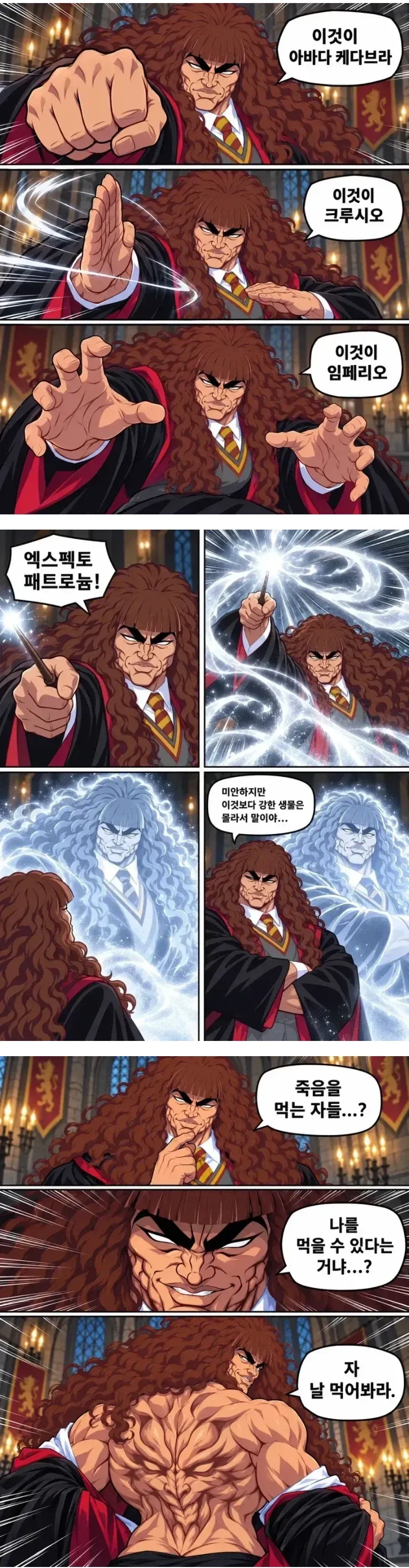 해리포터 TS 월드에서 가장 강렬하게 남은것