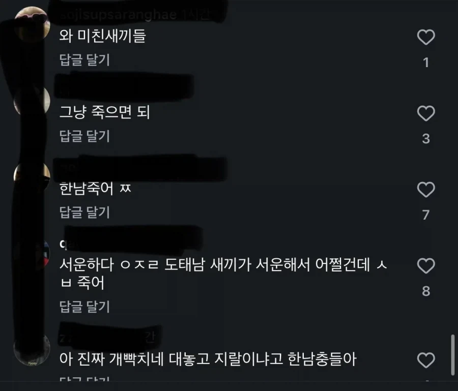 헌팅남이 음료에 약물 탔다는 sns 게시물 - 이미지 2