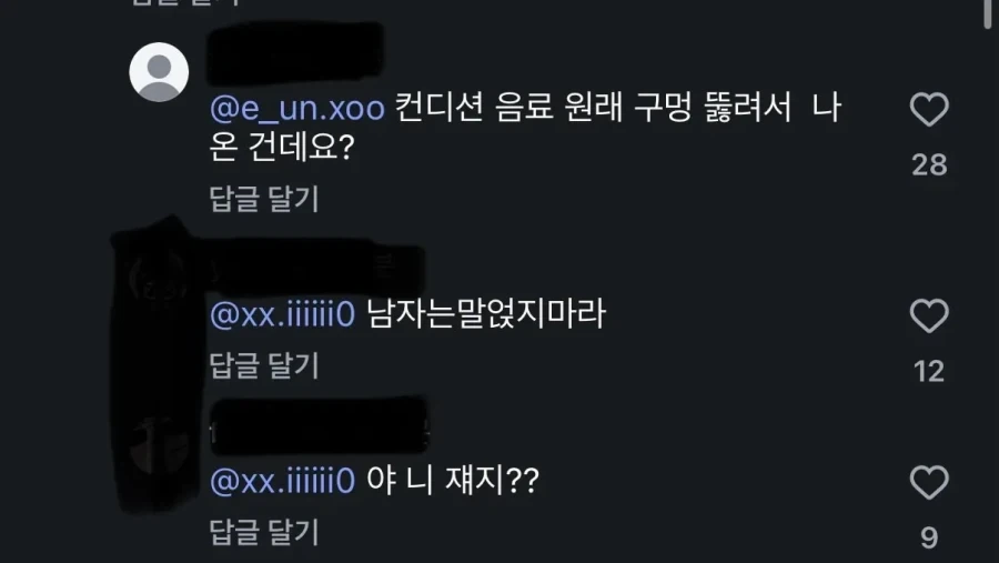 헌팅남이 음료에 약물 탔다는 sns 게시물 - 이미지 4