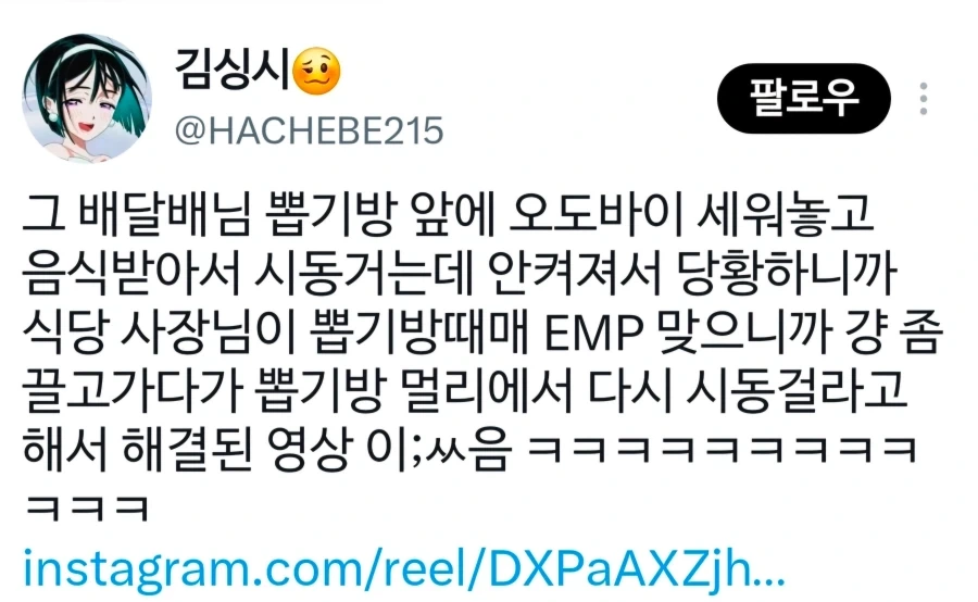 차 시동이 안걸려서 보험 불렀더니 - 이미지 2