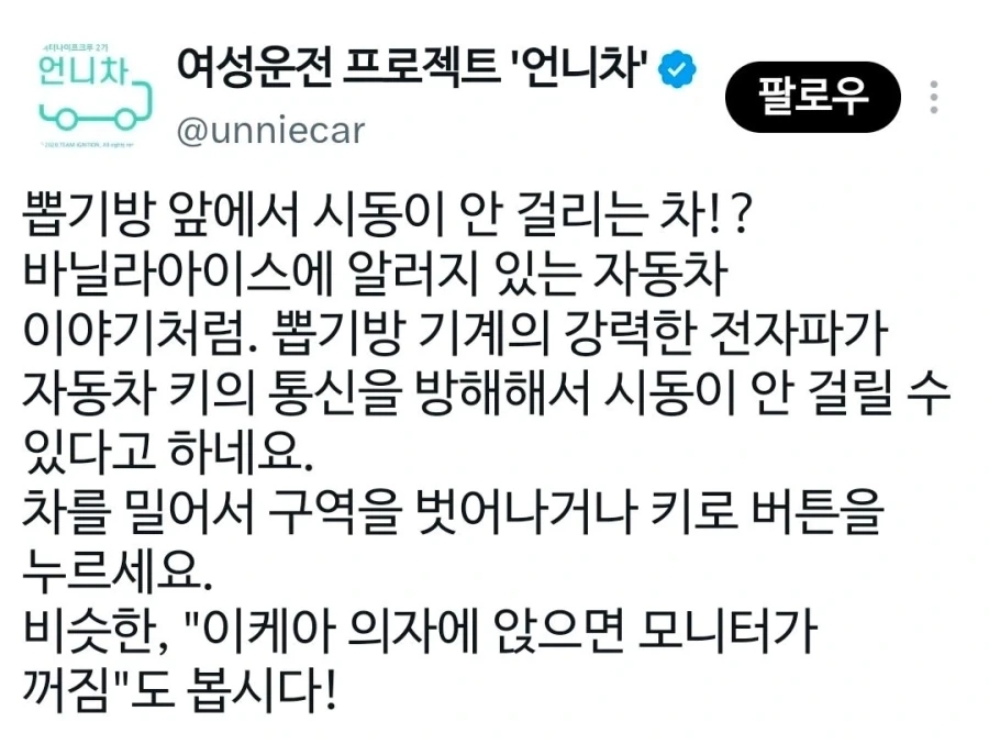 차 시동이 안걸려서 보험 불렀더니 - 이미지 3