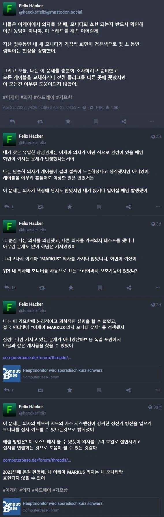 차 시동이 안걸려서 보험 불렀더니 - 이미지 4