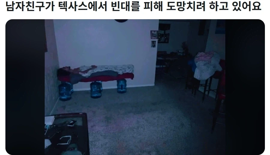 텍사스에서 빈대를 피하고 싶었던 남자.jpg
