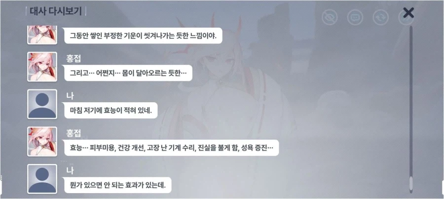 게임속 온천의 엄청난 효능