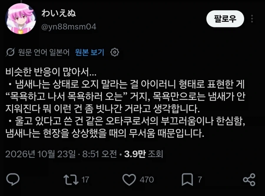 온천스파 콜라보 하면 씹덕들도 씻겠지 ㅋㅋ - 이미지 2