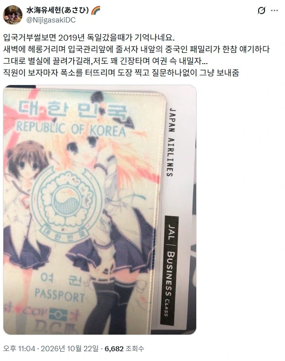 독일입국심사관 : 이 한국인은 묻지 않아도 목적을 알겠어