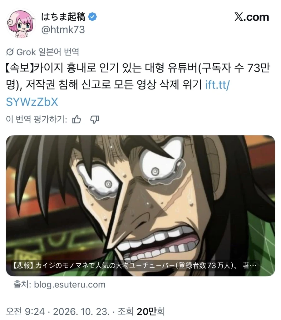 더빙전문 유튜버의 치명적 약점