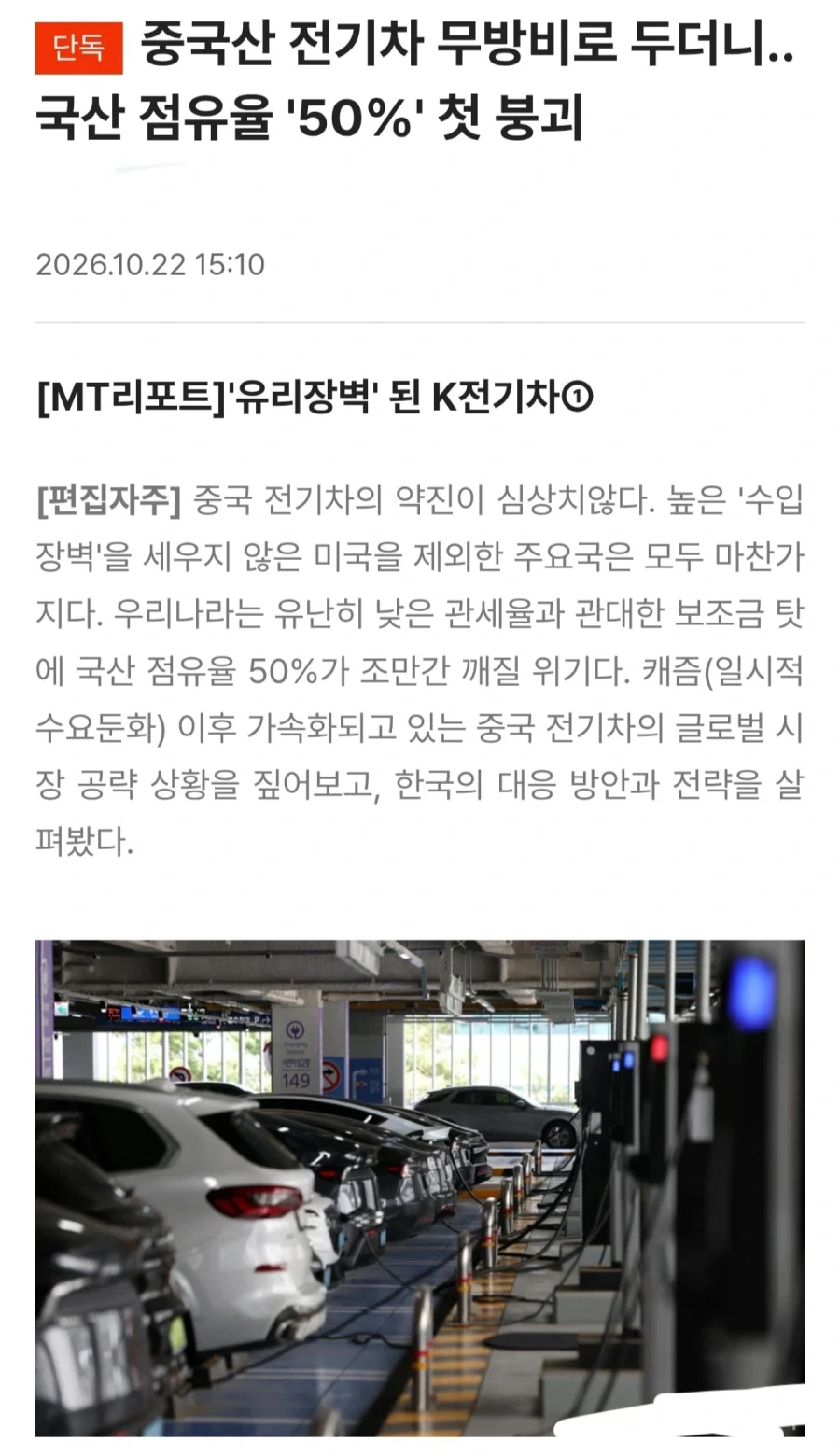 국산 전기차 판매 부진의 이유를 찾은 기자