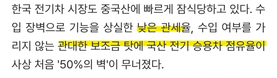 국산 전기차 판매 부진의 이유를 찾은 기자 - 이미지 2