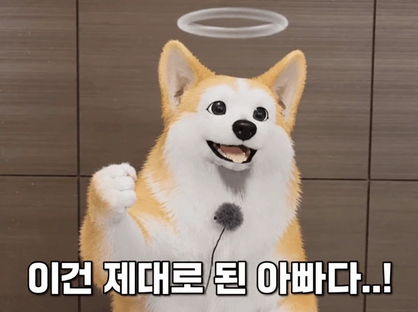 아빠를 찾은 봉구