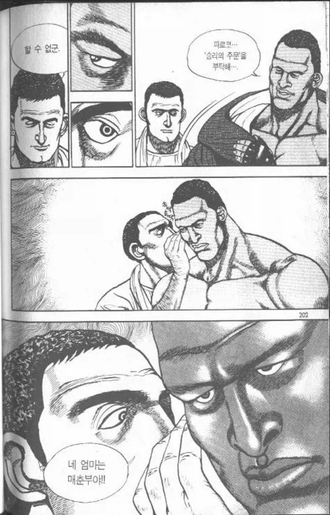 승리의 주문 원본.jpg