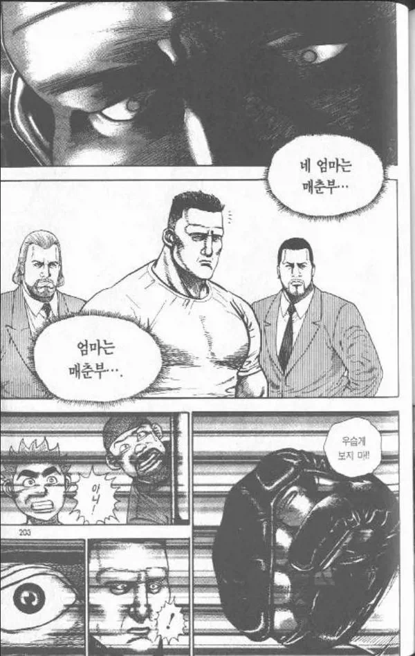 승리의 주문 원본.jpg - 이미지 2