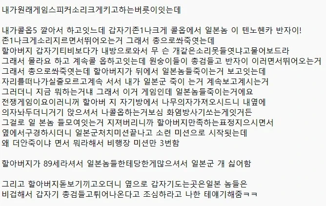 할아버지랑 월드 엣 워 한 이야기.png