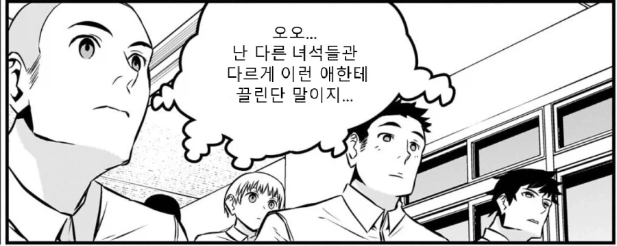 반에서 누가 이런녀석 좋아해 하는 스타일 특