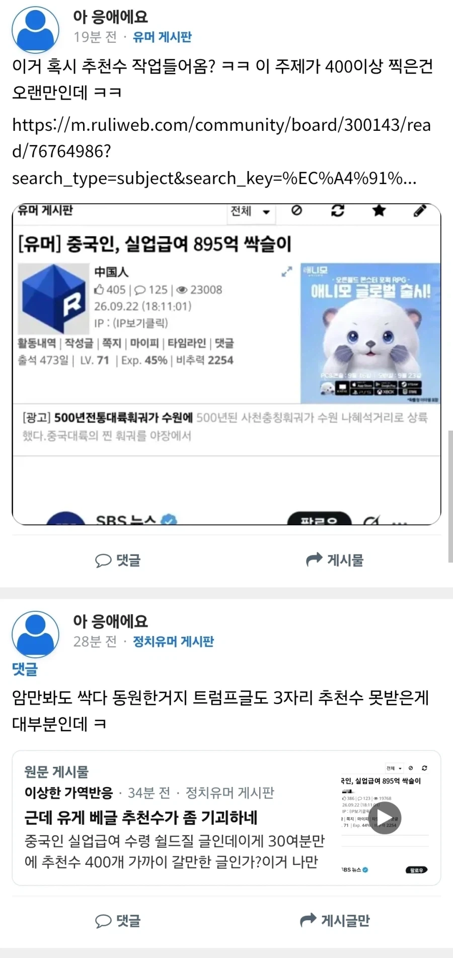 뭐하러 레딧까지 쓰면서 좌표를 찍었대
