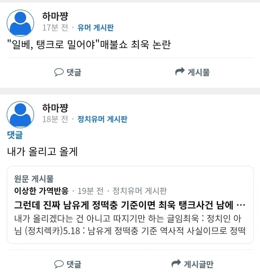 뭐하러 레딧까지 쓰면서 좌표를 찍었대 - 이미지 2